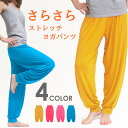 【送料無料】 4color かわいい ヨガパンツ ロング レディース ヨガウェア スポーツウェア パンツ サルエルパンツ クロップドパンツ ダンスパンツ ヨガウエア 美脚 ダンス ホット ヨガ フィットネス ウェア スウェットパンツ ジョガーパンツ 吸水速乾 おしゃれ zyp-1003