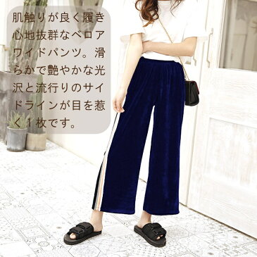 5color レディース ベルベット ベロア ワイドパンツ ベロア素材 生地 ゆったり ストレッチ ライン サイドライン ゴム ウエストゴム ホワイト ブラック ピンク 光沢 滑らか 艶やか 流行り 春 夏 秋 冬 トレンド ボトムス ファッション 【SALE】 clp-0007