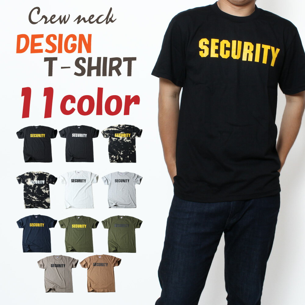 11color Security Tシャツ セキュリティ 半袖 クルーネック メンズ レディース 無地 Tシャツ Army ロゴ カレッジロゴ ミリタリー アメカジ トップス カットソー ティーシャツ ロゴT 黒 ブラック 白 ホワイト 緑 グリーン 紺 tat-0001
