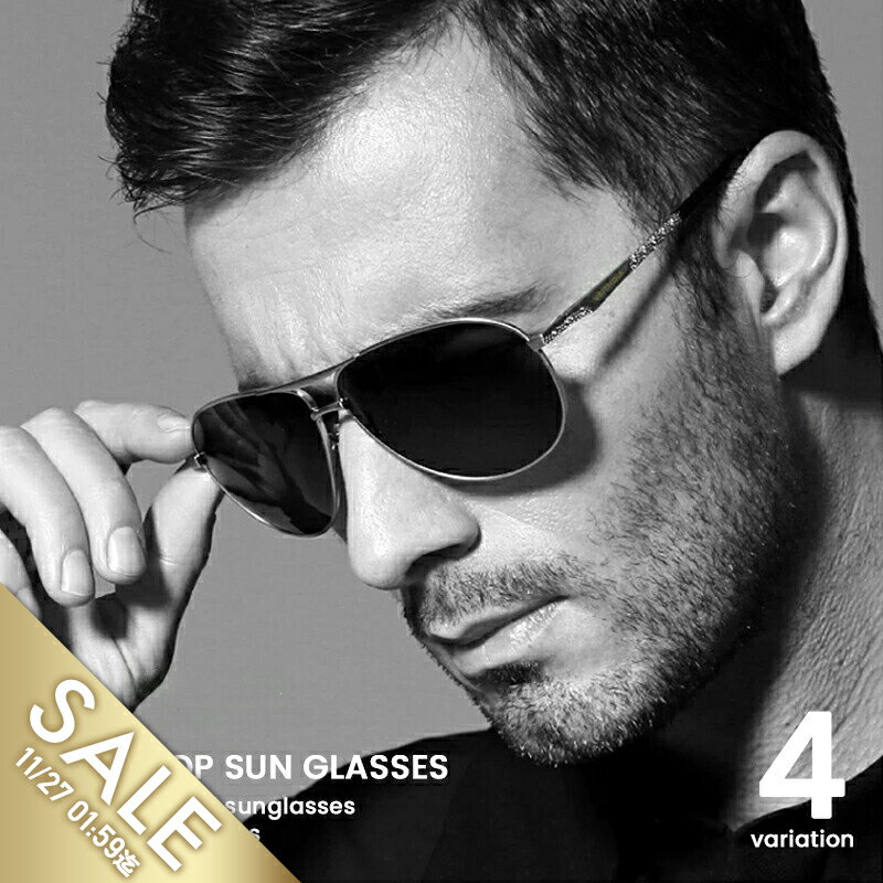 【期間限定★SALE】サングラス UV メンズ レディース ハイグレード セレブ UVカット 紫外線 偏光 丸 海 ..