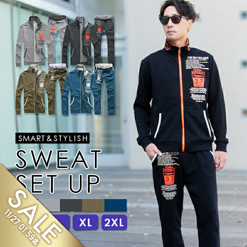 【期間限定★SALE】スウェット 上下 セットアップ パーカー&パンツ メンズ レディース フルジップ ジャージ 上下 セット スエット ジム ダンス 衣装 ス...
