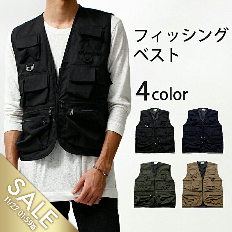 【期間限定★SALE】フィッシングベスト 多ポケット 多機能 ベスト ミリタリー 便利 収納 ポケット 機能..