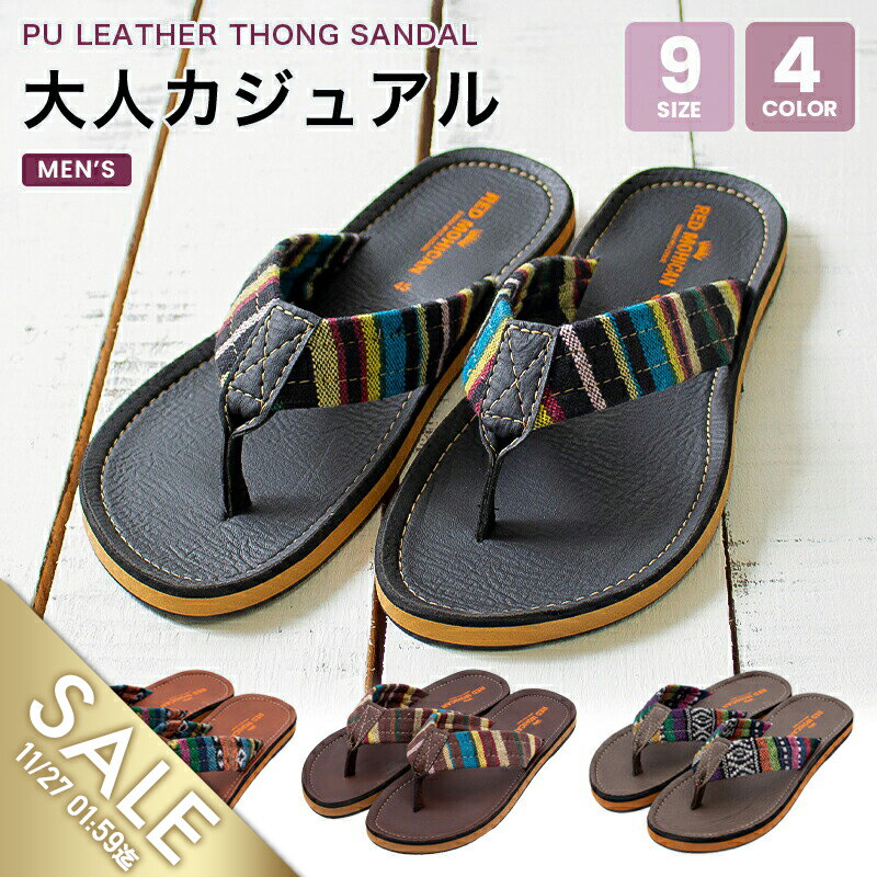 【期間限定★SALE】レザーサンダル メンズ レディース トングサンダル カラフル 歩きやすい サンダル PUレザー フラップサンダル ぺたんこ エスニック 旅行 大きいサイズ かかとなし ブラック 黒 ブラウン 茶 春夏 サンダル 人気 ファッション【takumu】