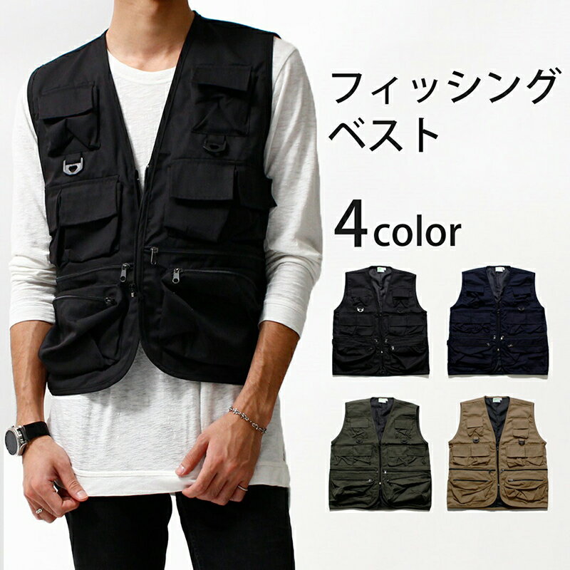 フィッシングベスト 多ポケット 多機能 ベスト ミリタリー 便利 収納 ポケット 機能性 釣り 渓流 アウトドア キャンプ 作業着 メンズ 流行り ファッション...
