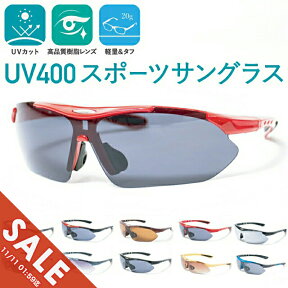 【マラソン★SALE】スポーツサングラス UVカット メンズ レディース かっこいい ユニセックス スポーツグラス ゴルフ ドライブ ランニング ジョギング 野球 釣り サイクリング 自転車 運転 車 トレッキング メガネ 【takumu】