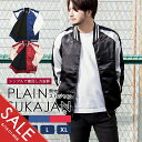 【期間限定★SALE】スカジャン シンプル 無地 メンズ レディース キルティング サテン バイカラー 裏原系 原宿 スウェット アウター MA?1 トップス ...