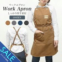 【期間限定★SALE】ワーク エプロン シンプル レディース 男女兼用 かわいい 保育士 ナチュラル フル ビブ 胸当て クック 前紐 柔らかい カフェ ギャル...