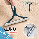 【期間限定★SALE】毛玉取り ブラシ 両面 毛玉クリーナー 猫 犬 毛玉 猫の毛 犬の毛 絨毯 カーペット 掃除 簡単 ペット ペット用品 抜け毛 クリーナー 軽い 水洗い シリコン製 ほこり取り 毛玉カット お手入れ用品【meru】