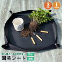 園芸シート 防水 大きめ 厚手 ガーデニングトレー 折り畳み式 作業マット 植え替えや土運び ベランダでの家庭菜園に最適!剪定や肥料混ぜ、DIY作業に便利なサイズ選びが可能!お子様の室内遊びやお食事時の汚れ防止にも対応するガーデンマット。【meru】