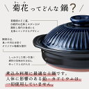 土鍋 8号 鍋 おしゃれ ご飯 二人用 三人用 夫婦 家族 2人 3人 煮物 料理 直火 レンジ 炊飯 （ 8号 1.9L 炊飯 計量カップ不要） 菊花 銀峯 GINPO 萬古焼 ばんこ 3