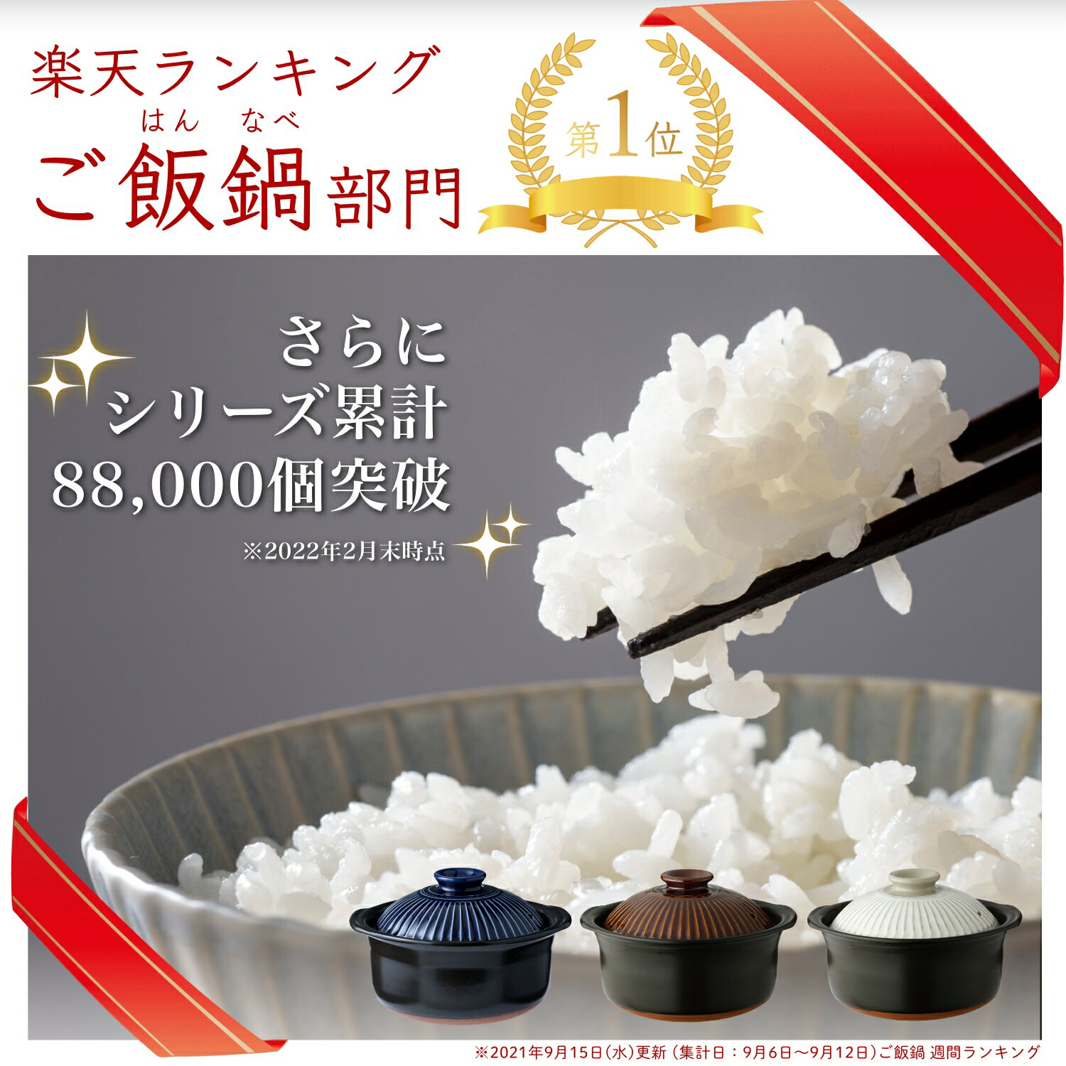 【SALE限定★瑠璃色500円引き】土鍋 ご飯 炊飯 ごはん 二人用（2人用）三合（3合） 炊飯 家族 子供 料理 贈り物 【 直火専用・レンジ温めOK】（ 3合 1.8L 炊飯 計量カップ不要|火加減簡単） 菊花 銀峯 GINPO 萬古焼 ばんこ 炊飯鍋 ガス 2