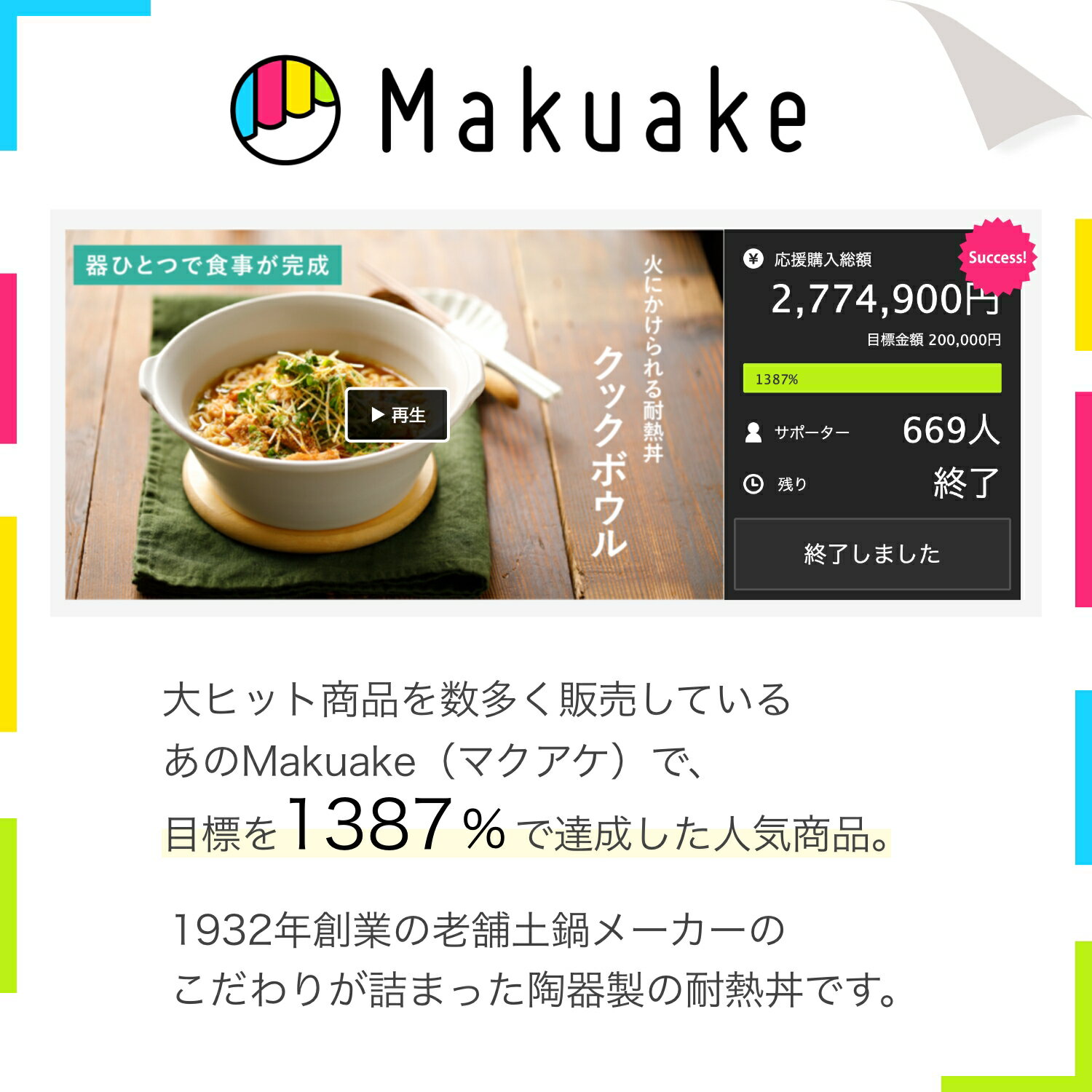 【クーポン利用で3%オフ】耐火皿 ラーメン丼 鍋 一人用 丼 どんぶり 食器 ラーメン 丼鉢 耐熱ボウル COTTO コット クックボウル 19cm 陶器製 【シーズニング不要・食器用洗剤OK・直火・電子レンジ可・食洗機可】おしゃれ 日本製 ( 銀峯陶器 GINPO 萬古焼 ばんこ ) ガス 3