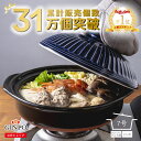 土鍋 7号 二人用 おしゃれ ご飯 カップル 二人 夫婦 【 直火 レンジ 炊飯 OK 】（ 7号 1.1L 炊飯 計量カップ不要） 菊花 銀峯 GINPO 萬古焼 ばんこ 鍋