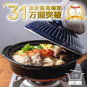 【お買い物マラソンクーポン配布中】土鍋 7号 二人用 おしゃれ ご飯 カップル 二人 夫婦 【 直火 レンジ 炊飯 OK 】（ 7号 1.1L 炊飯 計量カップ不要） 菊花 銀峯 GINPO 萬古焼 ばんこ 鍋