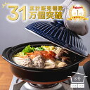 土鍋 8号 鍋 おしゃれ ご飯 二人用 三人用 夫婦 家族 2人 3人 煮物 料理 直火 レンジ 炊飯 （ 8号 1.9L 炊飯 計量カップ不要） 菊花 銀峯 GINPO 萬古焼 ばんこ