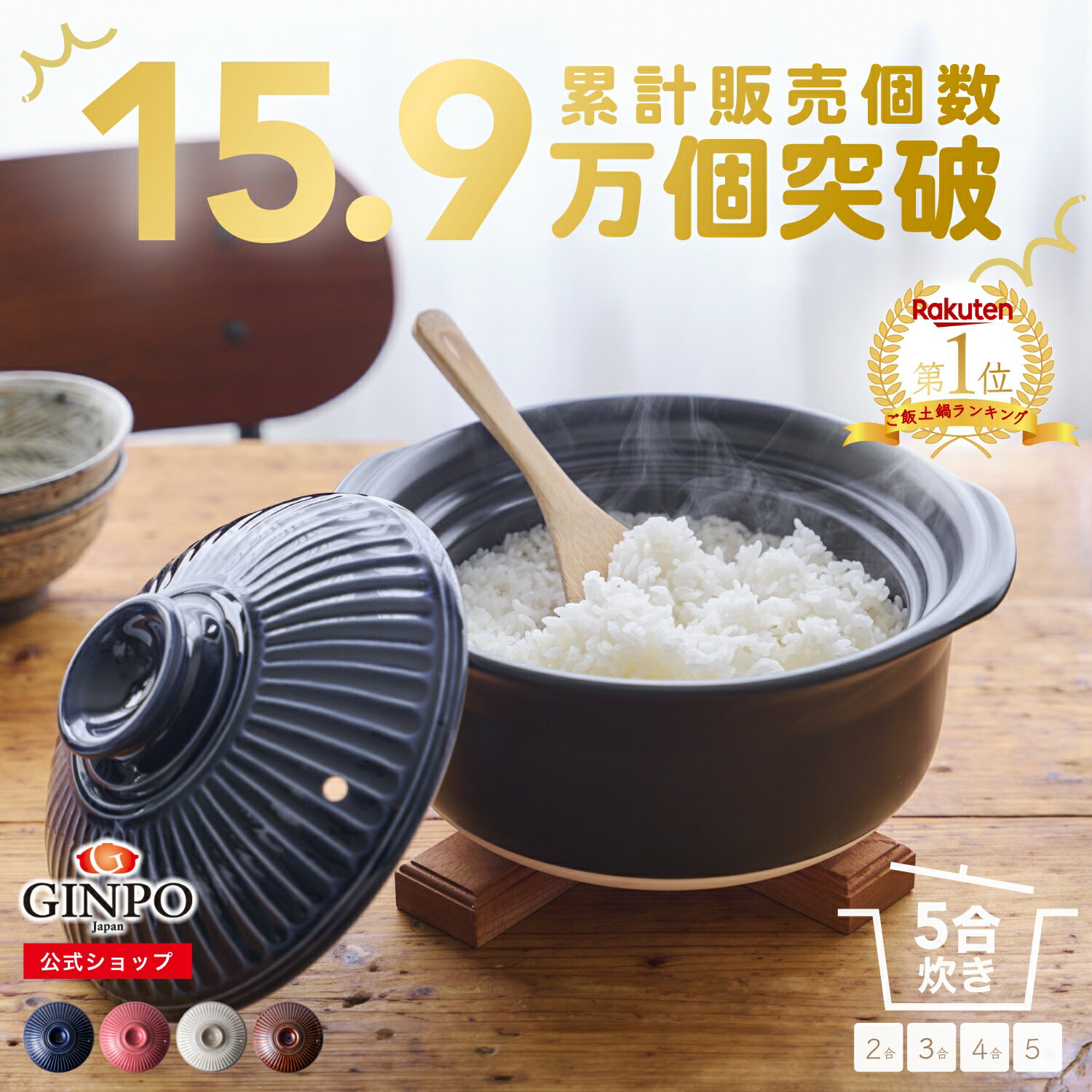 土鍋】5合炊きできるおすすめ人気ランキング|わたしと、暮らし。 土鍋】5合炊きできるおすすめ人気ランキング|わたしと、暮らし。