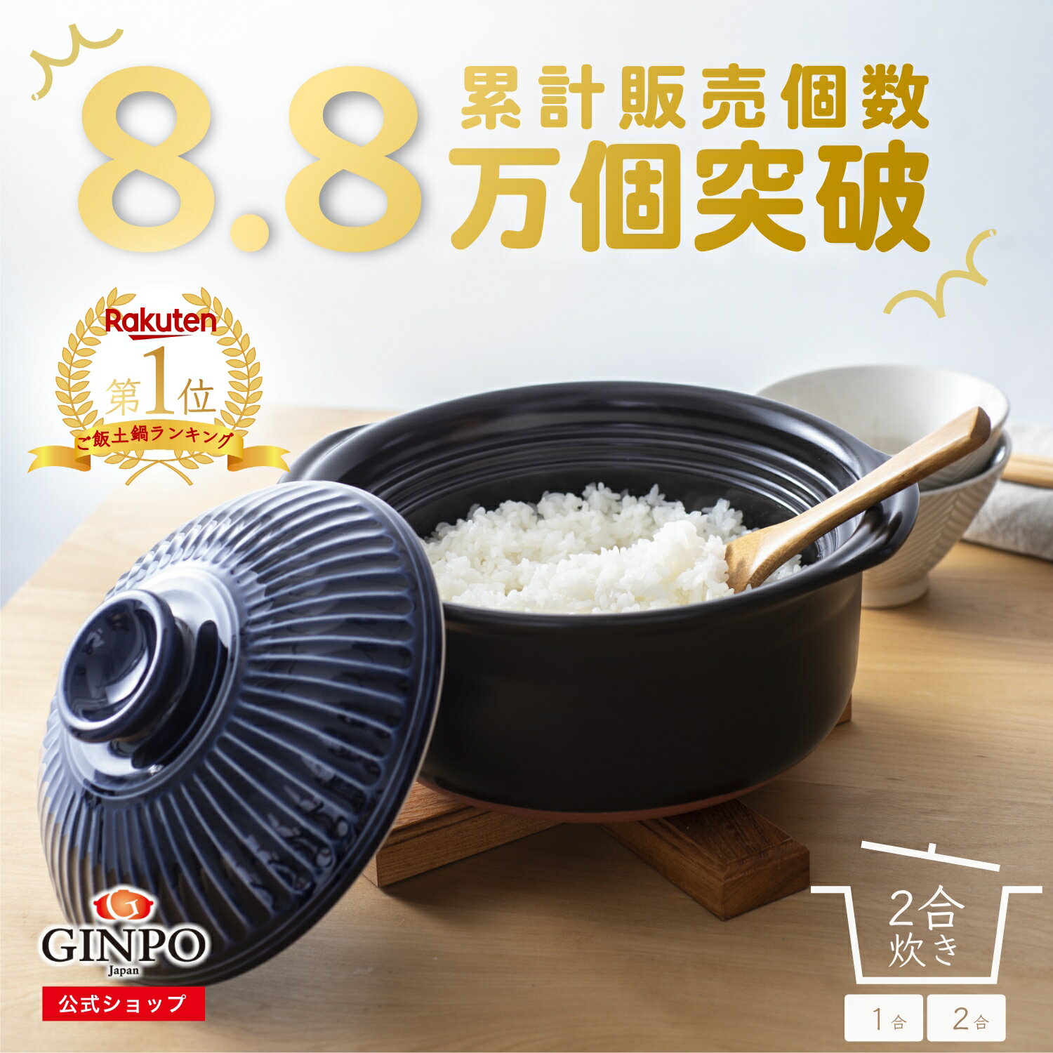 【5％OFFクーポン 本日23:59まで】 ご飯釜（炊飯土鍋） IH対応 黒釉メタル 二重蓋 3合炊き ( あす楽 父の日 早割 プレゼント 初任給 ご飯鍋 炊飯 土鍋ごはん 三合 おいしい ごはん鍋 萬古焼 結婚 出産 内祝い 引き出物 金婚式 誕生日プレゼント 還暦祝い 古希 喜寿 )