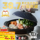 土鍋 一人用 おしゃれ 一人鍋 ご飯 【 直火 ・ レンジ ・ 炊飯 OK】( 6号 0.86L 炊飯可能) 菊花 銀峯 GINPO 萬古焼 ばんこ 鍋 ガス