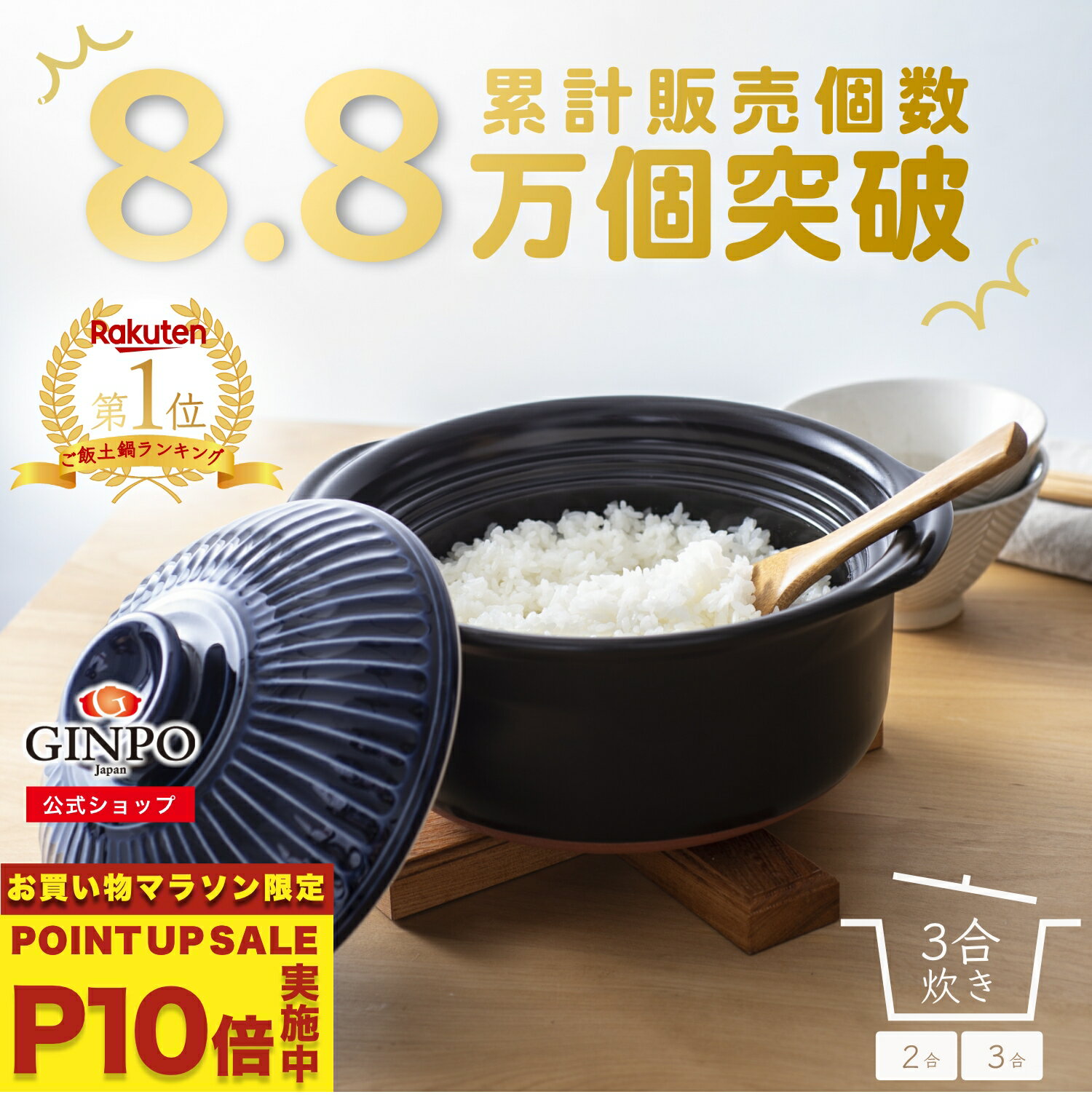 【お買い物マラソン限定★P10倍】土鍋 ご飯 炊飯 ごはん 二人用（2人用）三合（3合） 炊飯 家族 子供 料理 贈り物 【 直火専用・レンジ温めOK】（ 3合 1.8L 炊飯 計量カップ不要|火加減簡単） 菊花 銀峯 GINPO 萬古焼 ばんこ 炊飯鍋 ガス