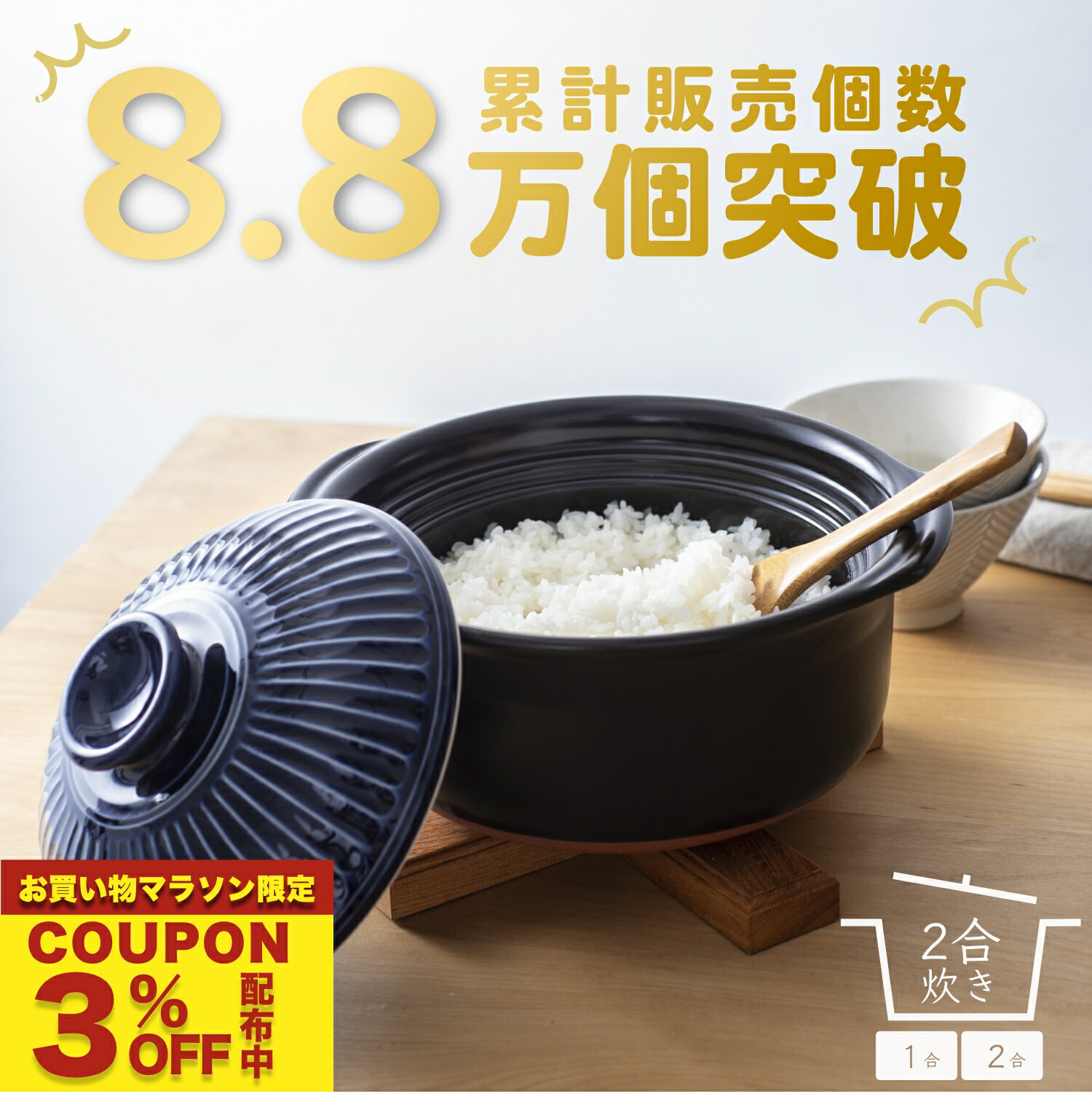 たいせい窯ご飯鍋 土鍋 炊飯鍋 一人用 ご飯 ごはん鍋 1合 ブラック ホワイト 黒 白 G00001 G00002