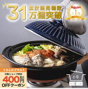 土鍋 一人用 おしゃれ 一人鍋 ご飯 【 直火 レンジ 炊飯 OK】（ 6号 0.86L 炊飯 計量カップ不要） 菊花 銀峯 GINPO 萬古焼 ばんこ 鍋