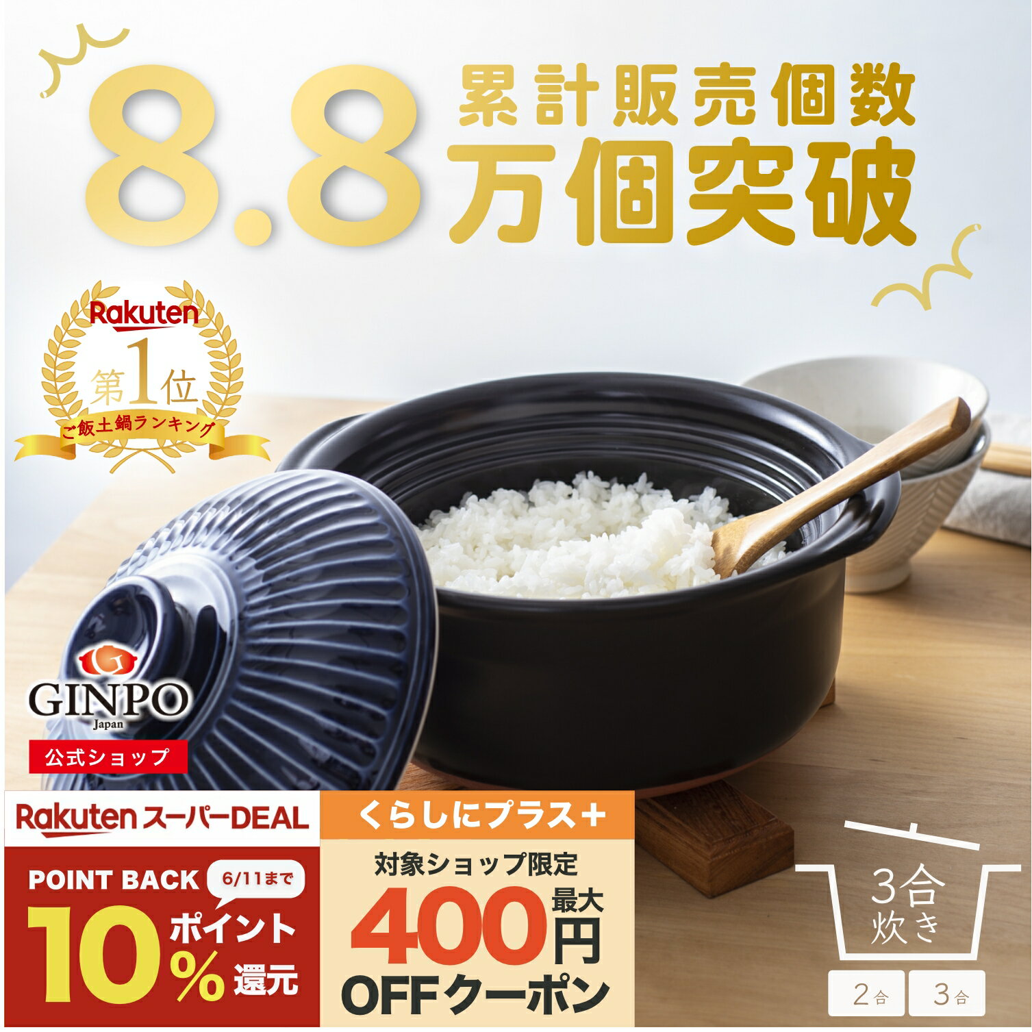 萬古焼 黒釉 飯櫃 二合用 16x16x11cm 　毎日のご飯に 日本製