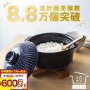 羽釜炊飯鍋黒釉 1合炊/M0093/業務用/新品/小物送料対象商品