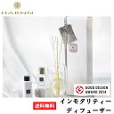 楽天バンクンメイオンラインショップ【正規販売店｜公式｜送料無料】HARNN（ハーン） インモタリティーディフューザー/120ml 4種類 本体　詰め替え用　タイ インテリア ルームフレグランス バスルーム ベッドルーム リビングスティック 芳香 香り 高級感 大容量 豪華 おしゃれ ギフト プレゼント