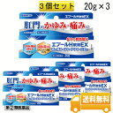 エプールH軟膏EX バンキョードラッグ 3個セット 痔薬 痔の薬 いぼ 痔 に 効く 市販 薬 切れ痔 いぼ痔 きれ痔の痛み さけ痔の痛み いぼ痔の痛み イボ痔 軟膏 塗り薬 肛門 痛み かゆみ 肛門のかゆみ 肛門の痛み かゆみ 出血の緩和 消毒 送料無料 万協製薬