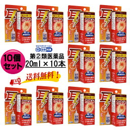 【指定第2類医薬品】ヒフールER液　10個セット 耳　かゆみ止め　ローションタイプ　炎症　湿疹　皮膚炎　あせも　かぶれ　虫さされ　じんましん