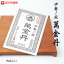 【指定医薬部外品】【12月中旬~入荷予定】 ネコポス 伊勢くすり本舗 伊勢ノ国 萬金丹 75丸入 1袋 まんきんたん 万金丹 マンキンタン 和漢 萬金飴 まんきんあめ バンキョードラッグ 万協製薬 550円