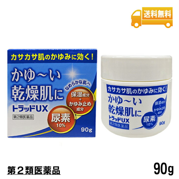 トラッドUX 90g バンキョードラッグ 尿素10％ 保湿 かゆみ止め 乾燥性皮膚治療薬 乾燥性皮膚 老人 成人 乾皮症 小児 使用期限：2028年12月