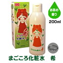 まごころ化粧水 希 化粧水 化粧品 スキンケア ローション 収れん 保湿 バンキョードラッグ 万協製薬 相可高校 多気町