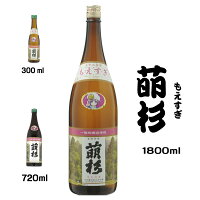 萌杉(もえすぎ)720ml