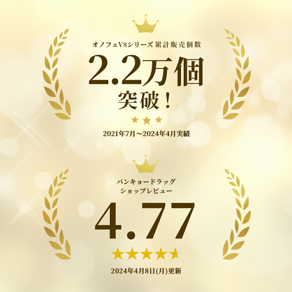 【指定第2類医薬品】オノフェV8水虫液 3個セット みずむし 水虫 たむし いんきんたむし ぜにたむし 水虫薬 水虫液 バンキョードラッグ 万協製薬