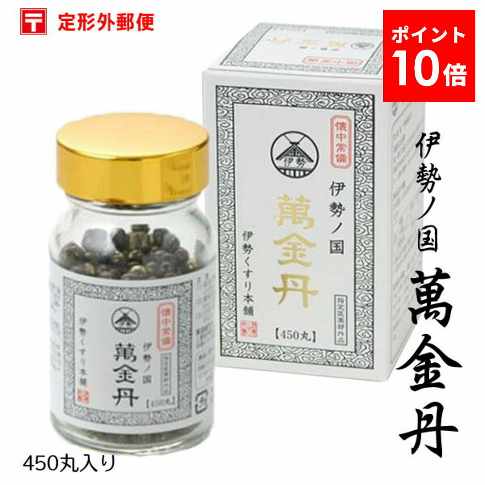 【指定医薬部外品】 伊勢くすり本