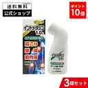 【第2類医薬品】ヒフールメタシン液α 100mL 3個セット バンキョードラッグ インドメタシン 肩こり 腰痛 筋肉痛 腱鞘炎