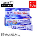 【指定第2類医薬品】エプールH軟膏EX バンキョードラッグ 痔薬 痔の薬 いぼ 痔 に 効く 市販 薬 塗り薬 軟膏 切れ痔 いぼ痔 きれ痔の痛み さけ痔の痛み いぼ痔の痛み イボ痔 軟膏 肛門 痛み かゆみ 肛門のかゆみ 肛門の痛み 肛門回り かゆみ止め 出血の緩和 消毒 送料無料
