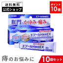 【指定第2類医薬品】エプールH軟膏EX バンキョードラッグ 10個セット きれ痔の痛み さけ痔の痛み いぼ痔の痛み 肛門のかゆみ 肛門の痛み かゆみ 出血の緩和 消毒 送料無料 バンキョードラッグ 万協製薬