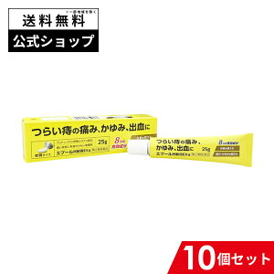 【指定第2類医薬品】エプールH軟膏EXα 10個セット 【アウトレット】 いぼ 痔 薬 切れ痔 いぼ痔 きれ痔の痛み さけ痔の痛み いぼ痔の痛み 痔の薬 軟膏 塗り薬 肛門のかゆみ 肛門の痛み 肛門 痛み かゆみ 出血の緩和 消毒 送料無料 バンキョードラッグ 万協製薬