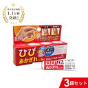 【第3類医薬品】ヒビエプールα 3個セット ひび あかぎれ 薬 ひび割れ 治療薬 保湿 修復 抗炎症 くり返す 手 指 かかと 肘 膝 手のひら しもやけ かか...