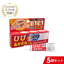【第3類医薬品】ヒビエプールα 5個セット ひび あかぎれ 薬 ひび割れ 治療薬 保湿 修復 抗炎症 くり返す 手 指 かかと 肘 膝 手のひら しもやけ かか...
