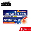 【指定第2類医薬品】ラホヤPVA8クリーム 10個セット 湿疹 皮膚炎 あせも かぶれ かゆみ 虫さされ じんましん 皮膚疾患 治療薬 塗り薬 ステロイド治療薬...