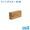 ライトダスター M-49 80枚入 CL-358-049-0 テラモト