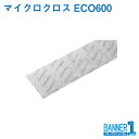 プロテック マイクロクロスECO600 C75-13-060X-MB 30枚入り 山崎産業 コンドル
