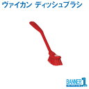 ディッシュブラシ 4287 ヴァイカン(3)