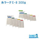 ワンタッチシリーズ コンドル 糸ラーグE-8 CONDOR 山崎産業 300g C313-8-300X-MB グリーン購入法適合品