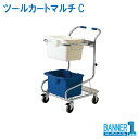 代引不可 日時指定不可 プロテック ツールカートマルチC C230-000X-MB 山崎産業 コンドル メーカー直送 お掃除 法人専用