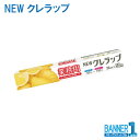 ケース販売 30本入 クレハ NEWクレラップ 業務用 30cm×50m 業務用小巻