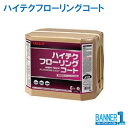 まとめ買い 業務用床ワックス ハイテクフローリングコート 18L 5缶 リンレイ RINREI メーカー直送 代引不可 日時指定不可 法人専用